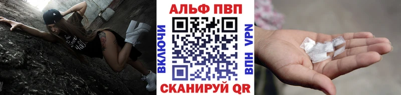 где продают   Горбатов  Alfa_PVP Crystall 