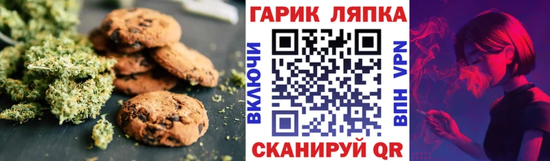 Canna-Cookies конопля  закладки  Горбатов 