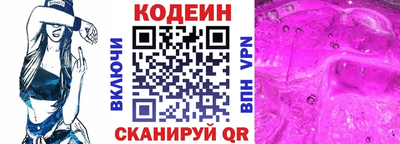 площадка официальный сайт  omg как войти  Горбатов  наркотики  Кодеин напиток Lean (лин) 