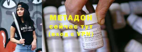 метамфетамин Волоколамск