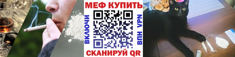 МЯУ-МЯУ mephedrone наркотики Горбатов